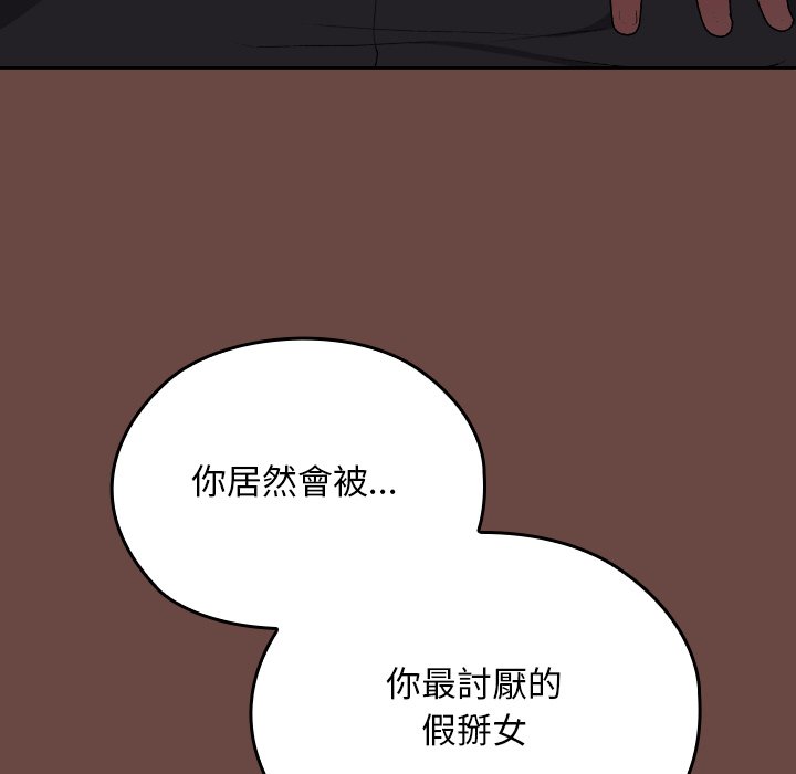 第13话 第 20 页