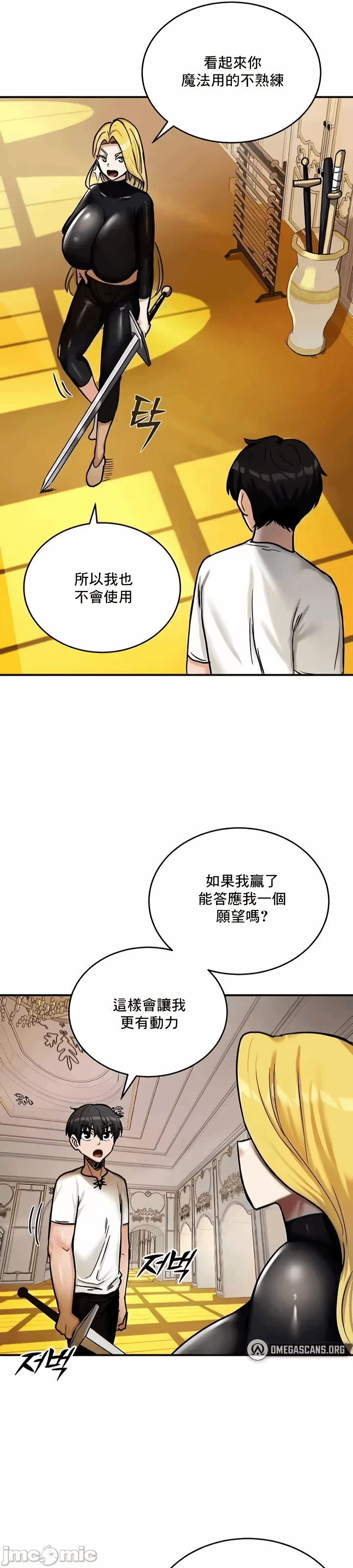第8话 第 37 页