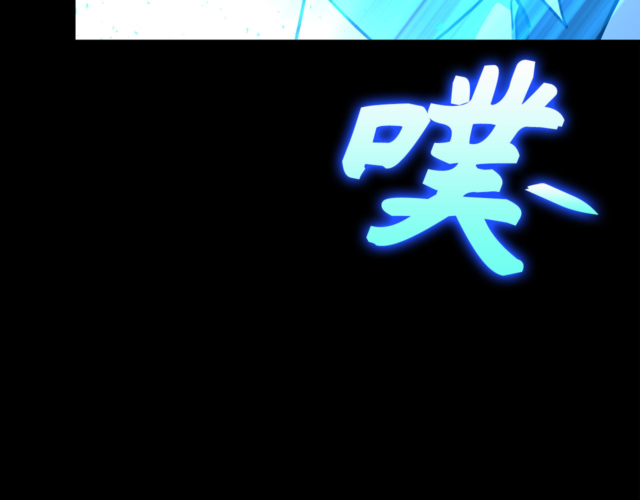 第124话 惊险抢救 第 76 页
