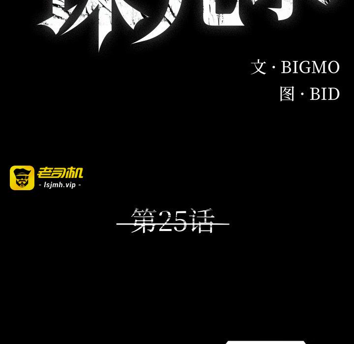 第25话 第 11 页
