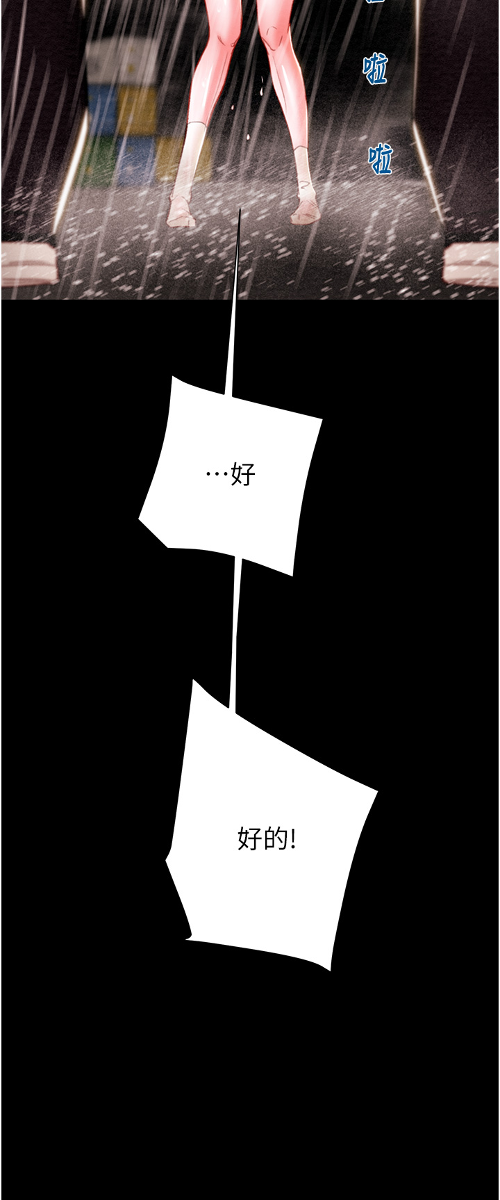 第47话 第 45 页
