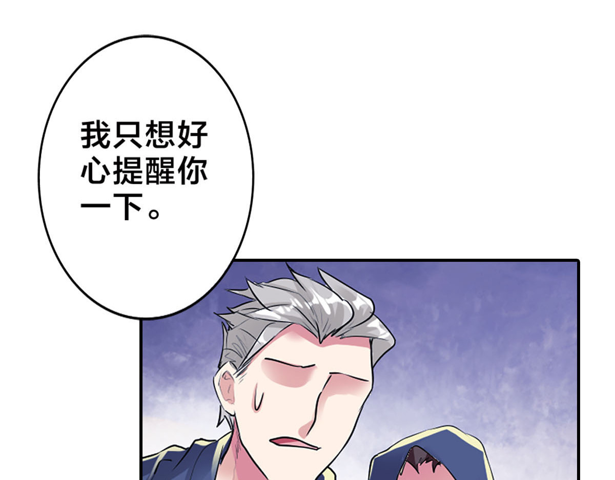第10话 第 88 页
