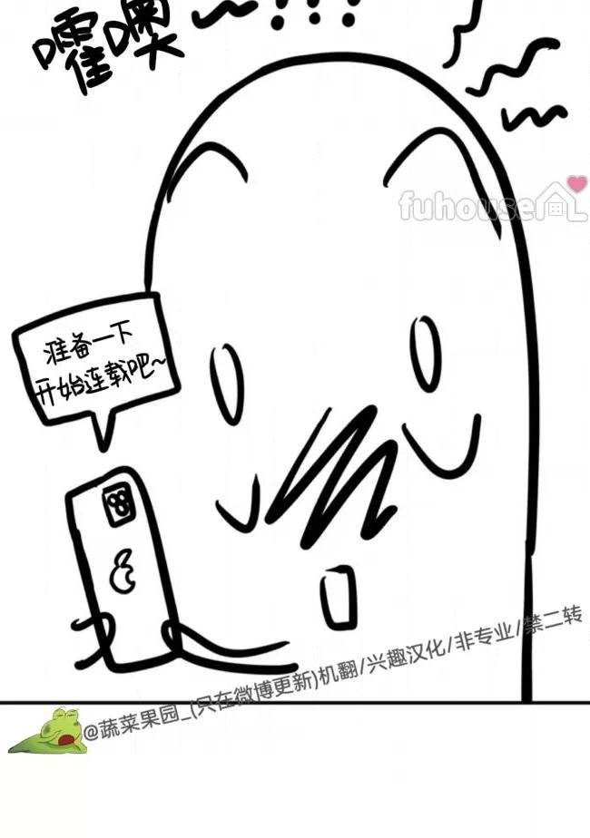 第一季后记 第 12 页
