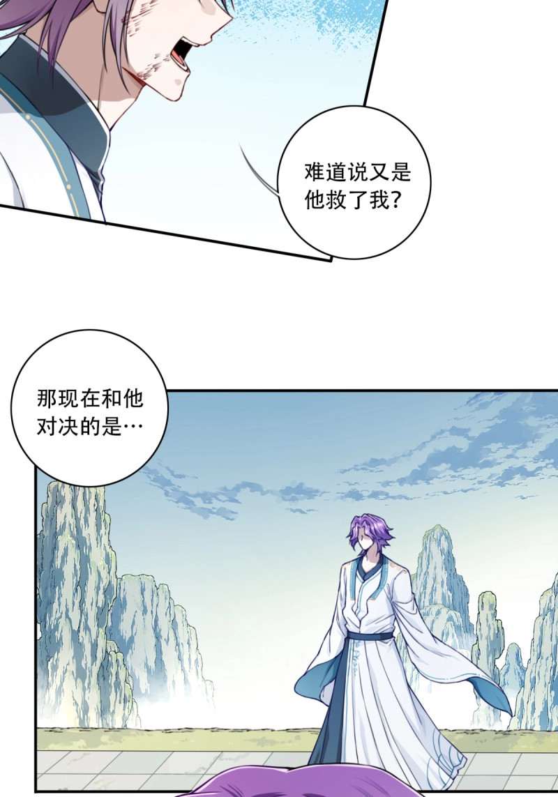 第30话 029：火力全开！ 第 8 页