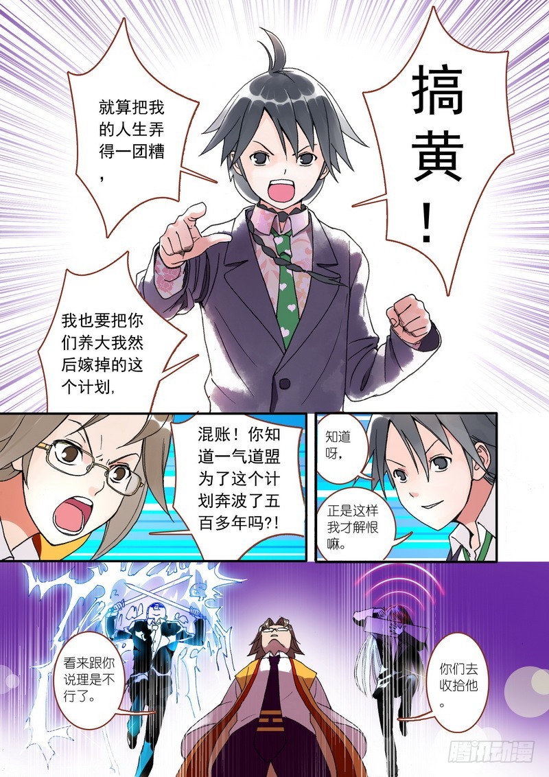 第001话 第 20 页