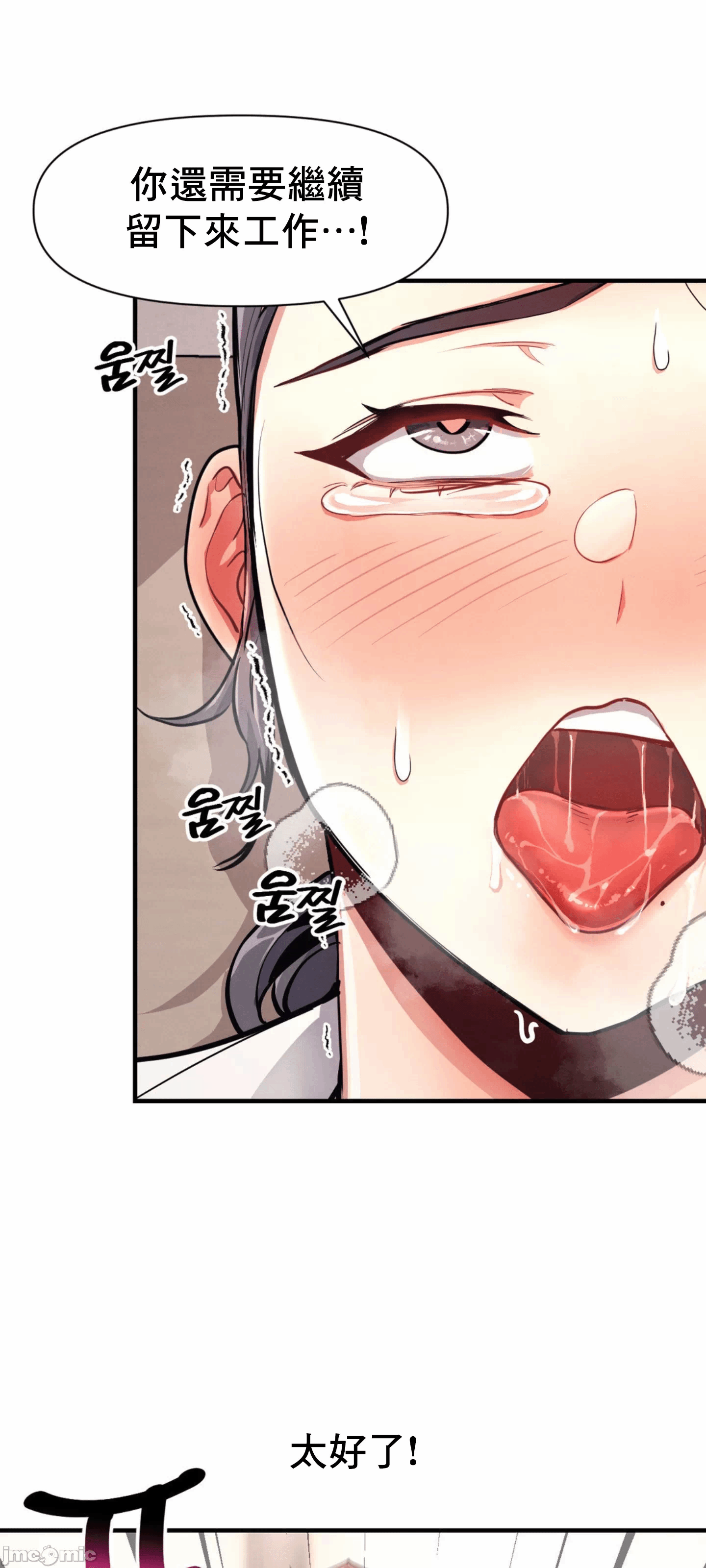 第9话 第 11 页