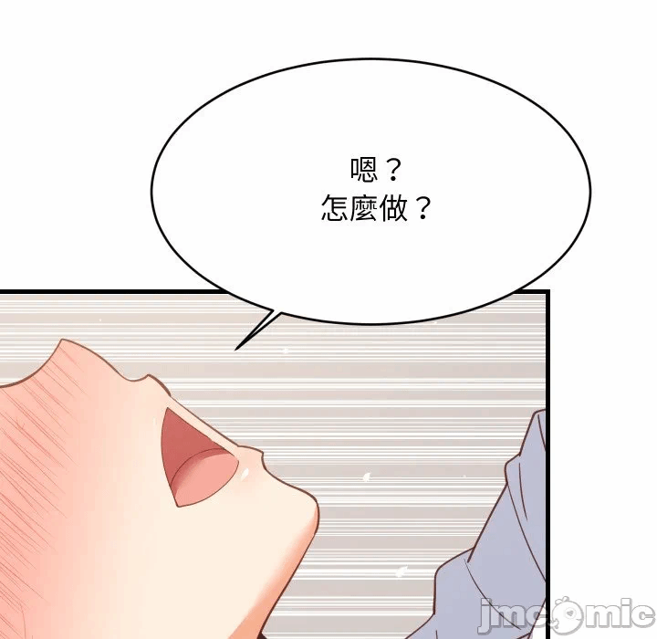 第89话 第 95 页
