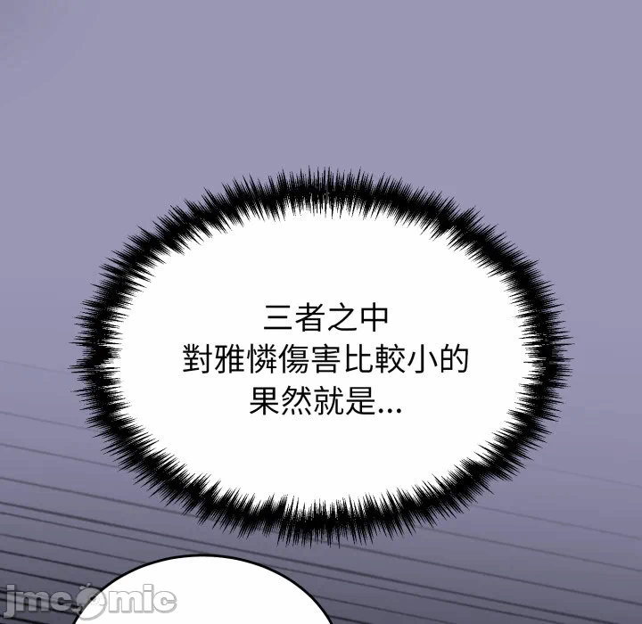 第36话 第 155 页