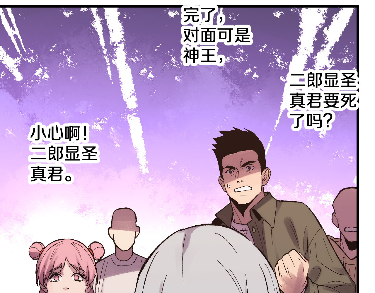 第32话  湿婆偷袭 第 120 页