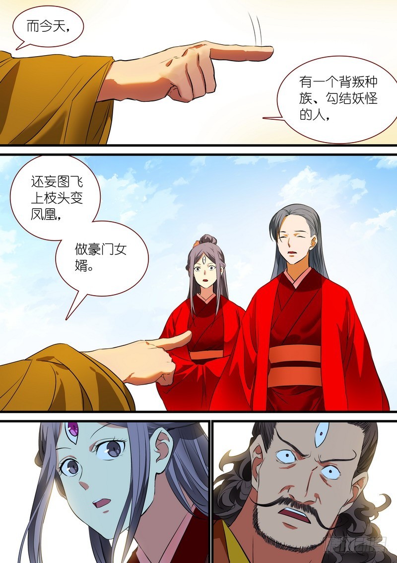 总230·初生牛犊 第 6 页