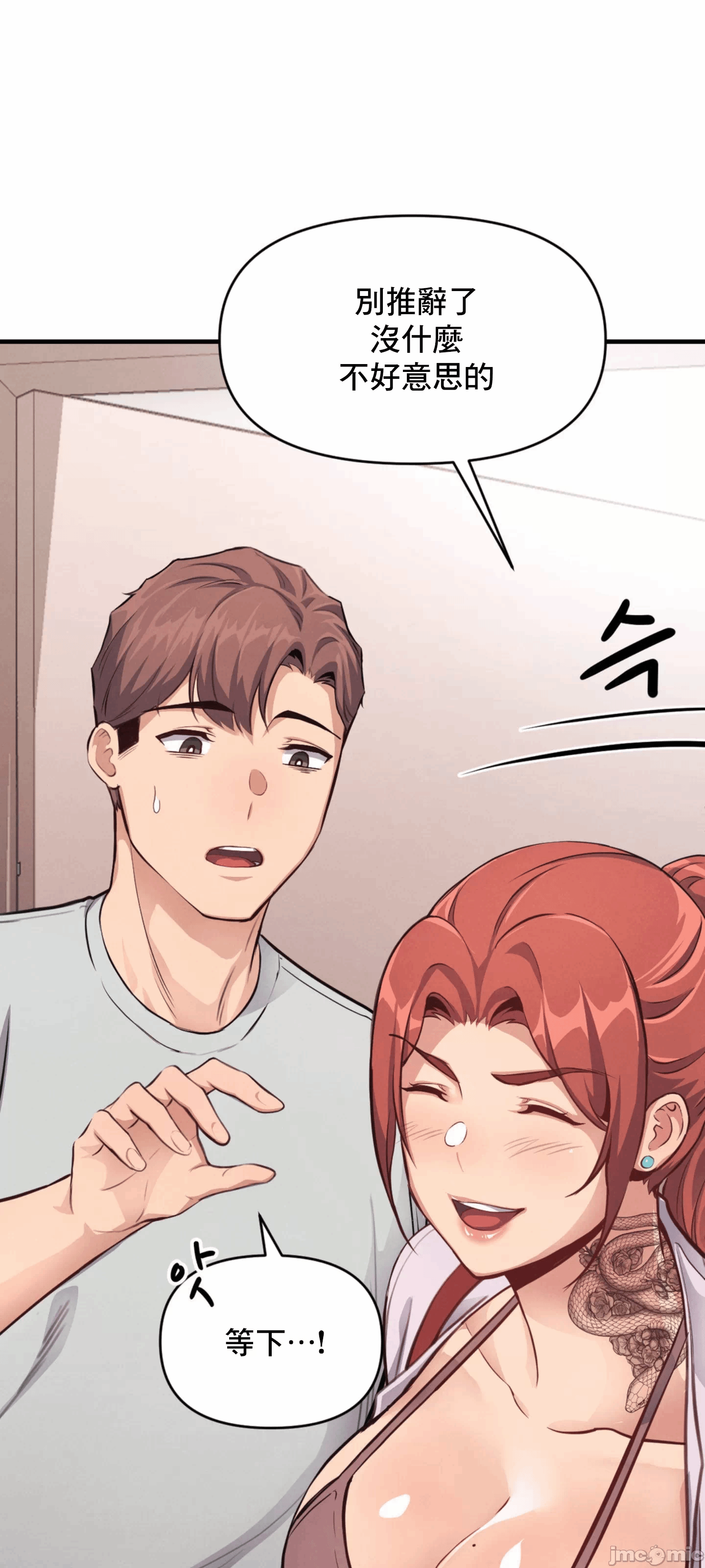 第13话 第 19 页