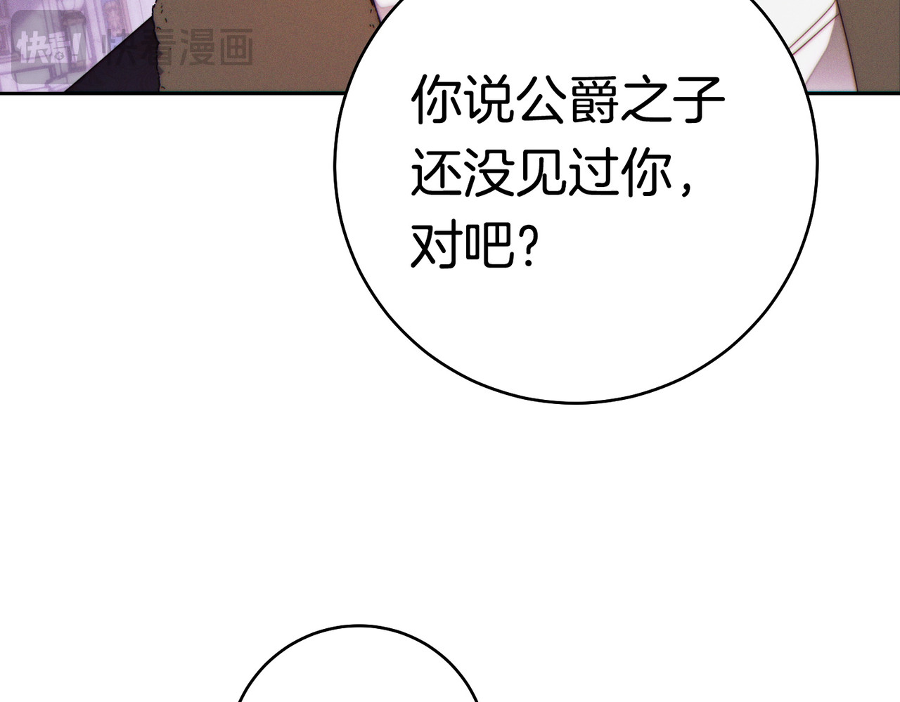 第42话 叮嘱 第 62 页