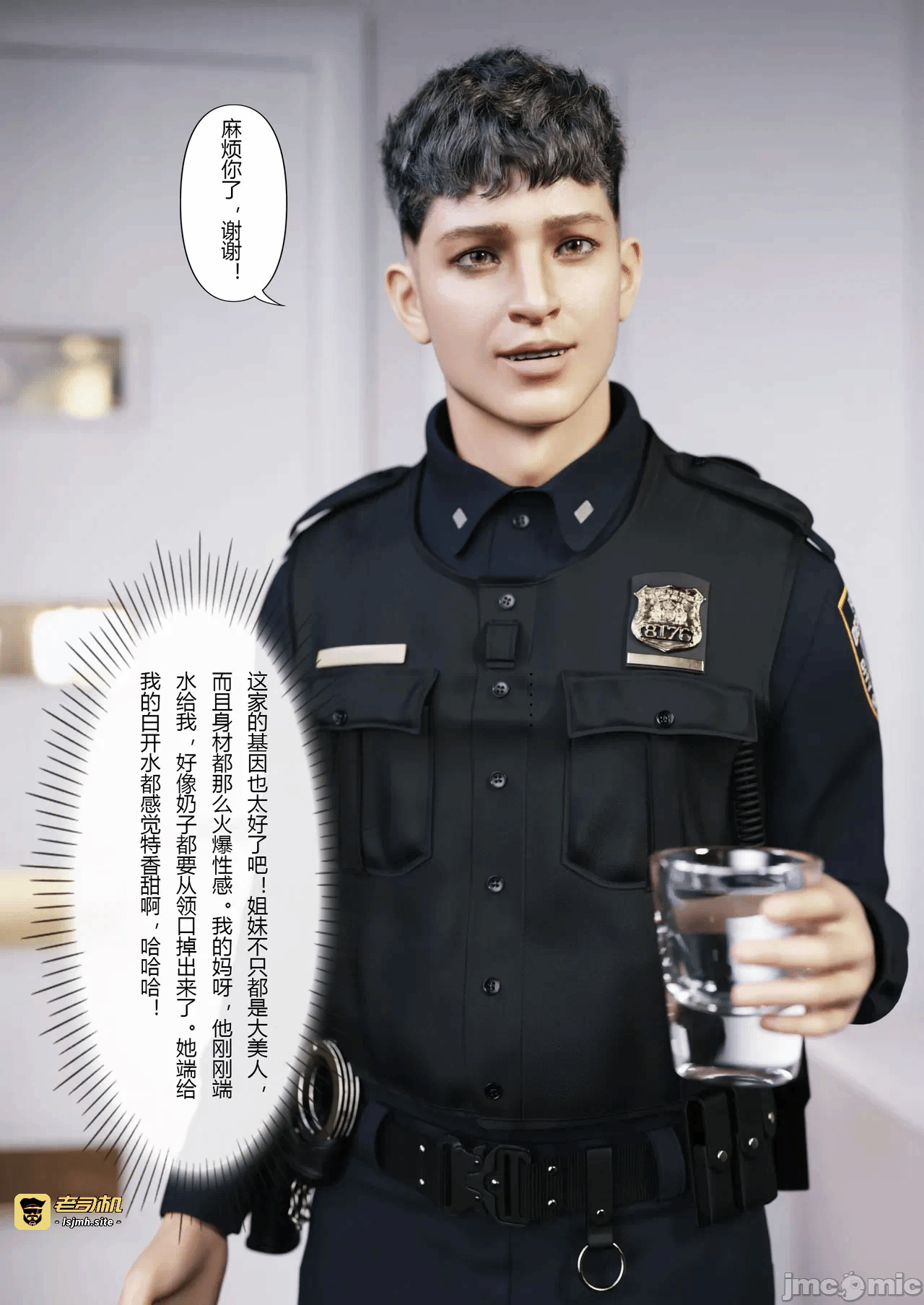 第一话 第 73 页