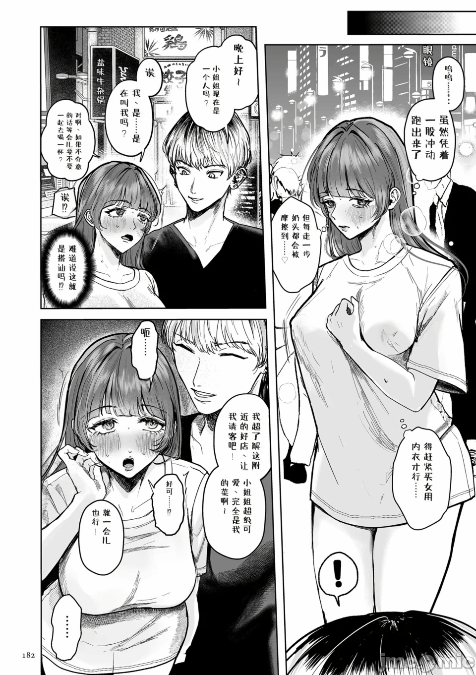 第1话 第 182 页
