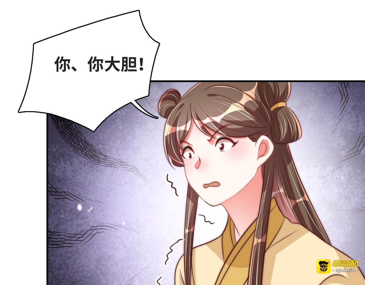 第38话 薅国师羊毛 第 27 页