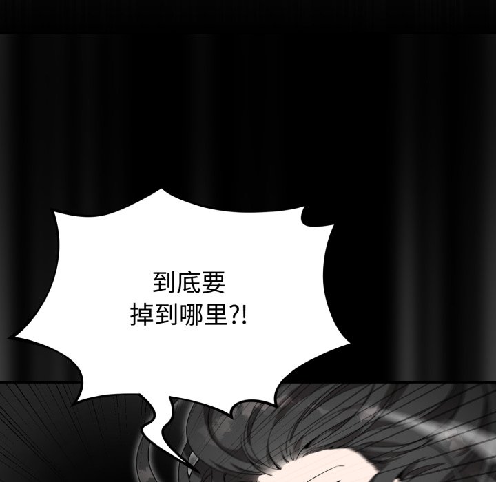 第2话 第 8 页