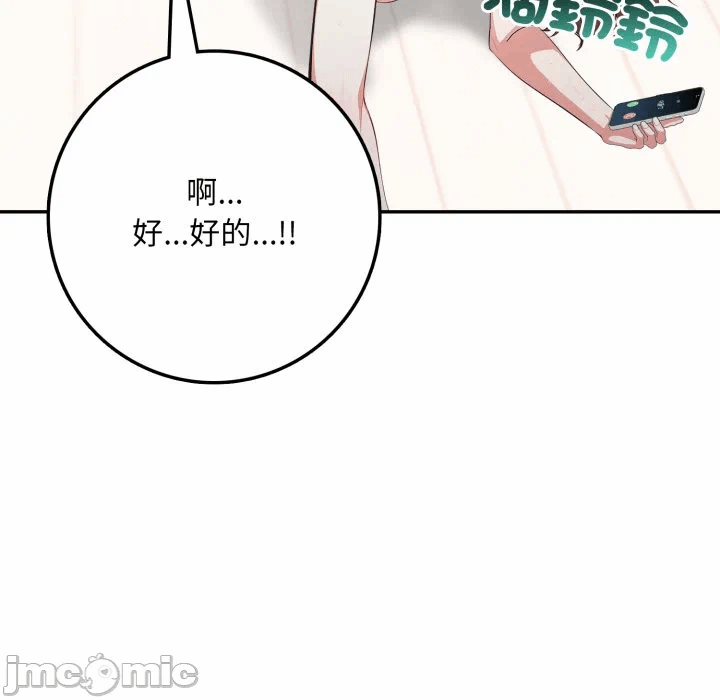 第3话 第 130 页