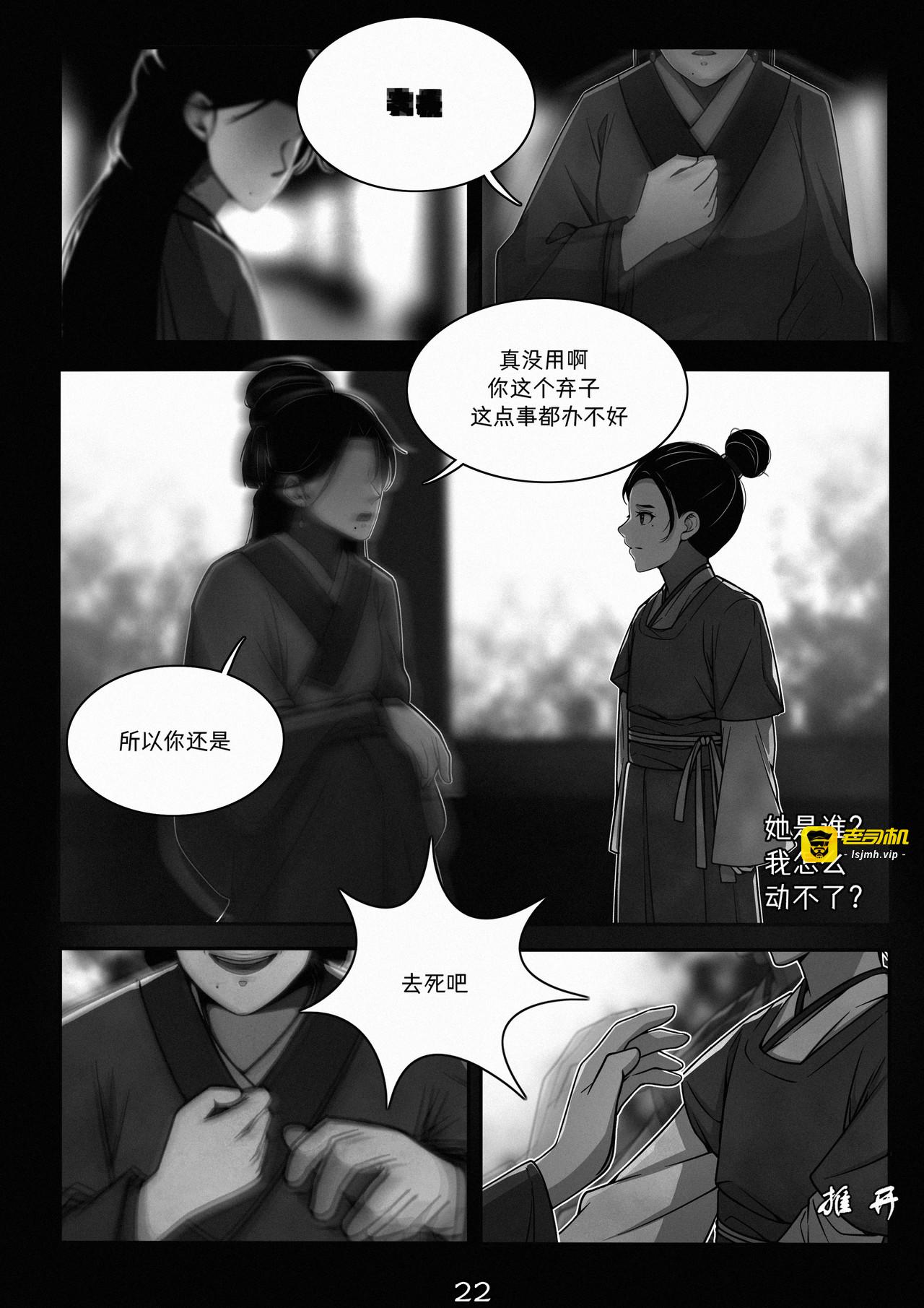 第1话 第 23 页