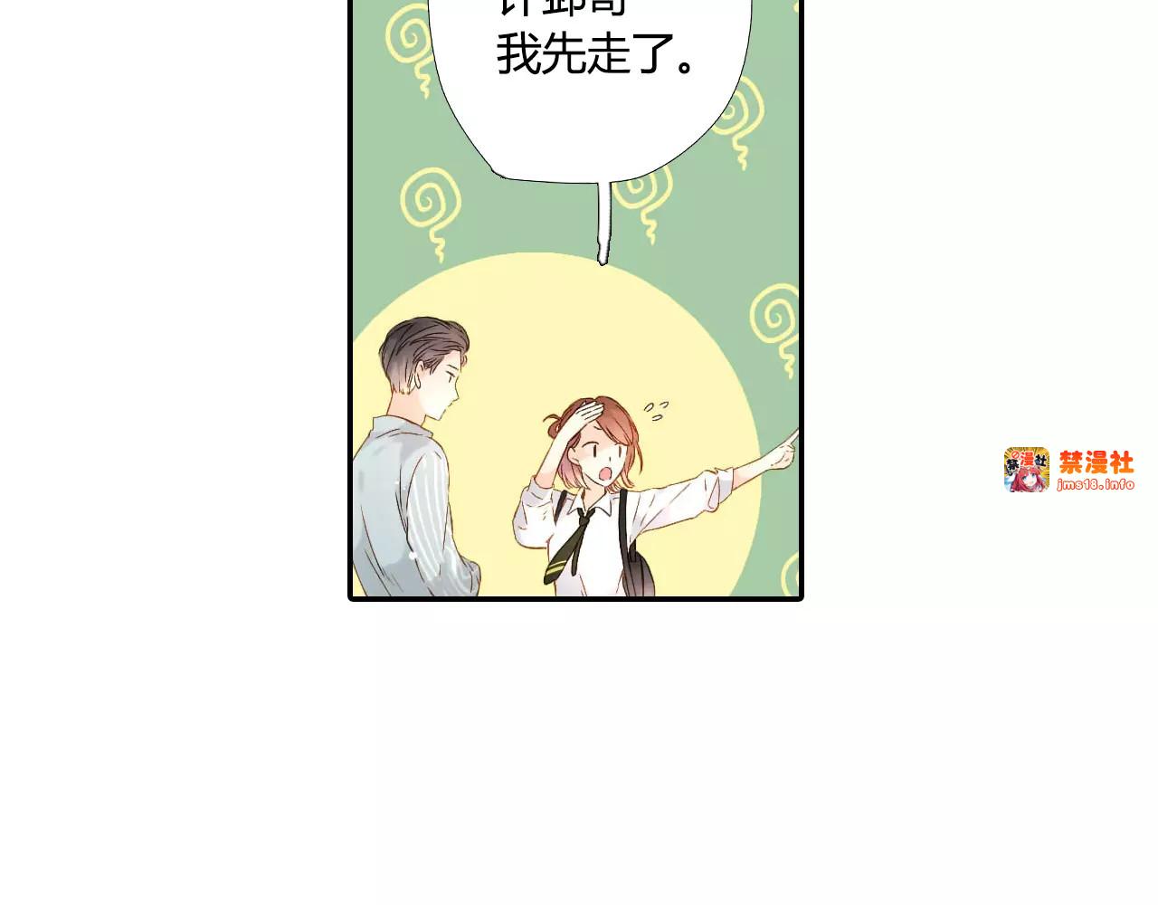 第49话 小鹿的决定（下） 第 85 页