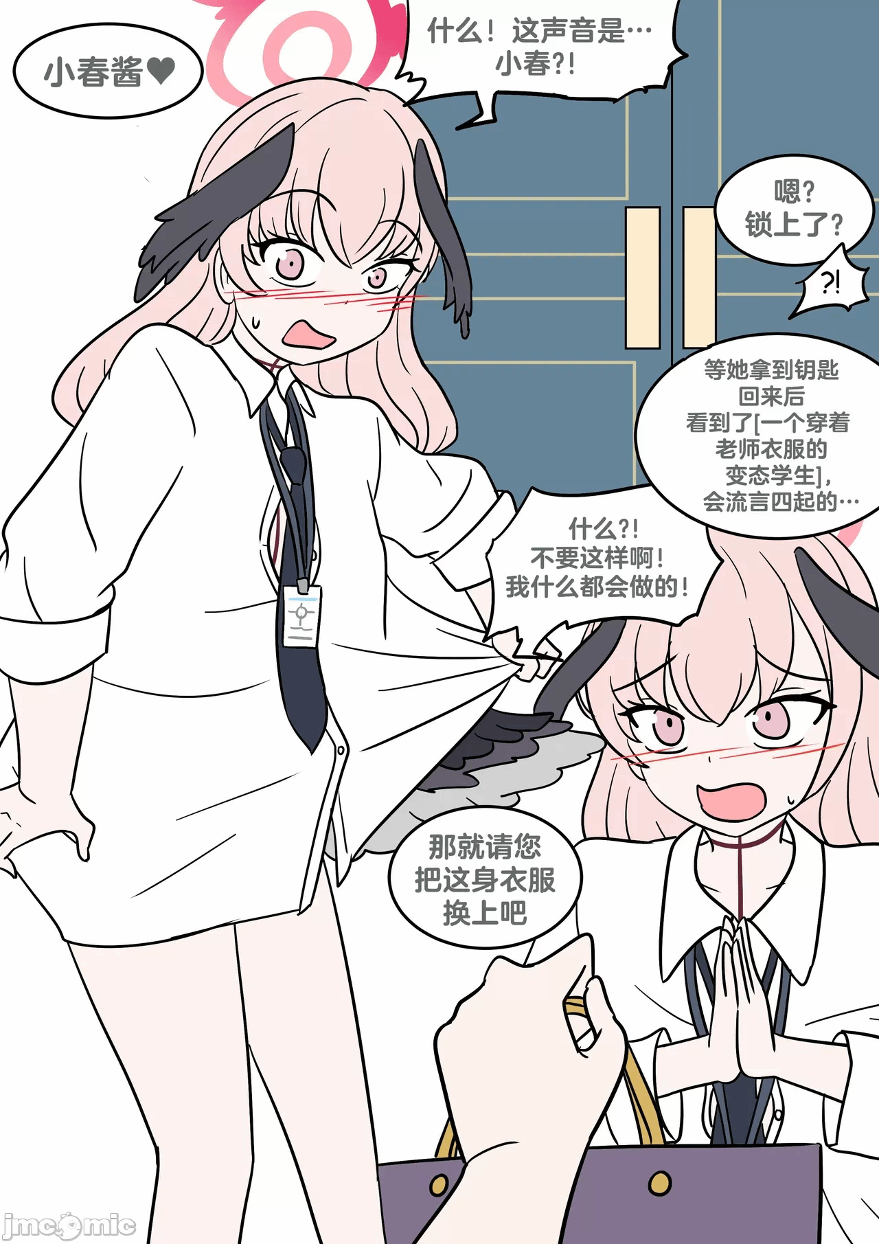 第一话 第 10 页
