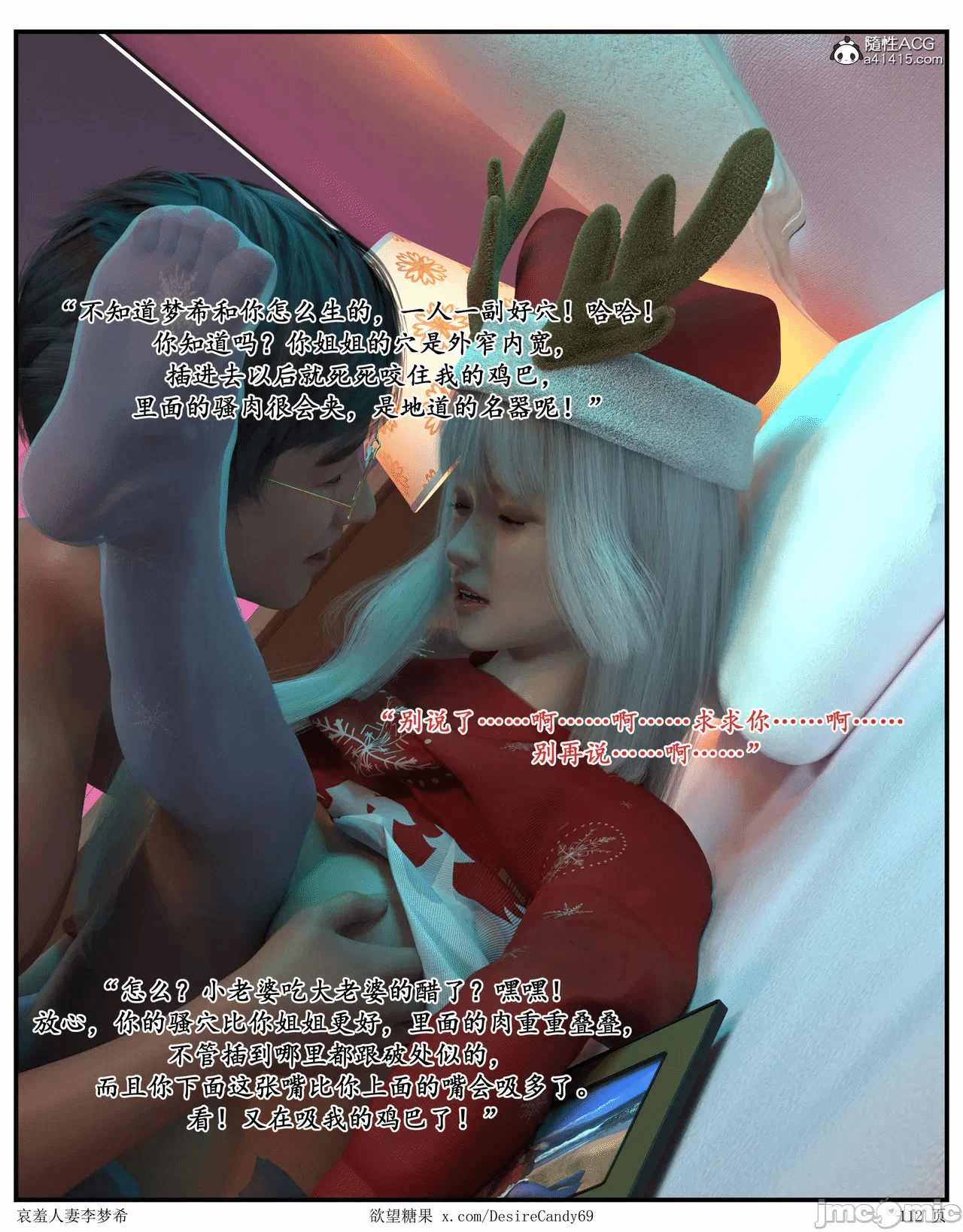 第一话 第 112 页
