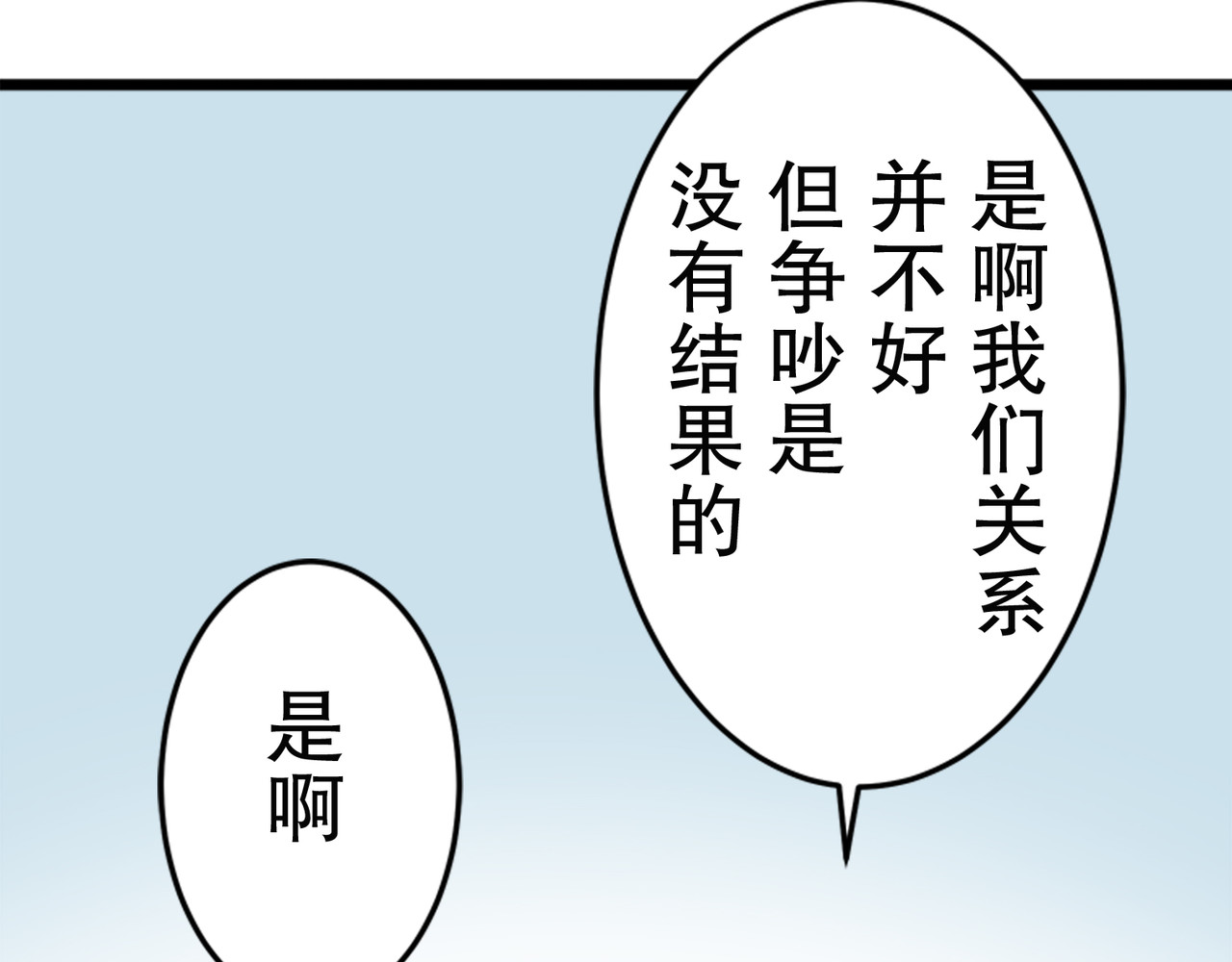 第22话 第 174 页