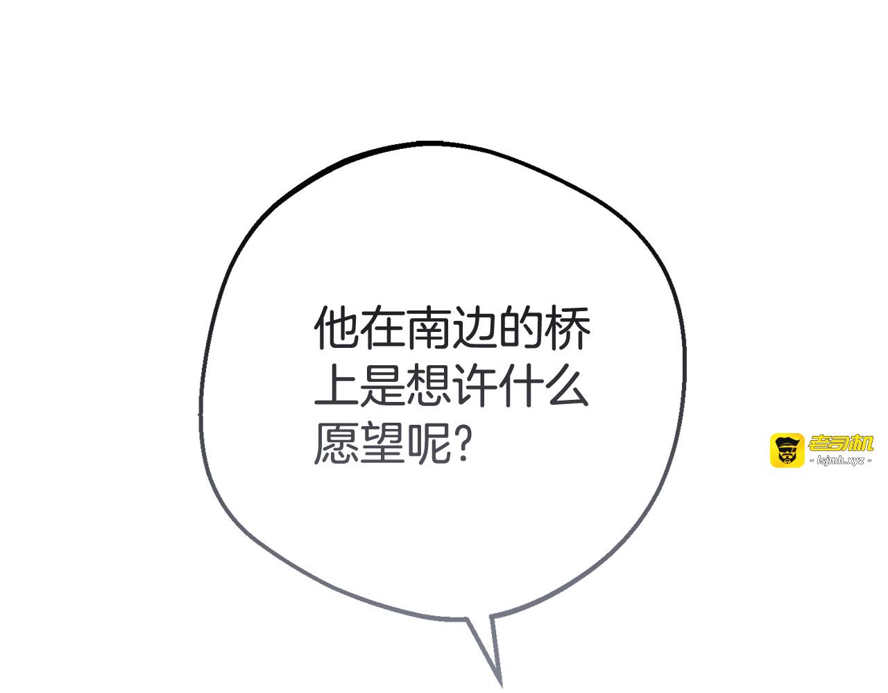 第79话 鞋子 第 159 页