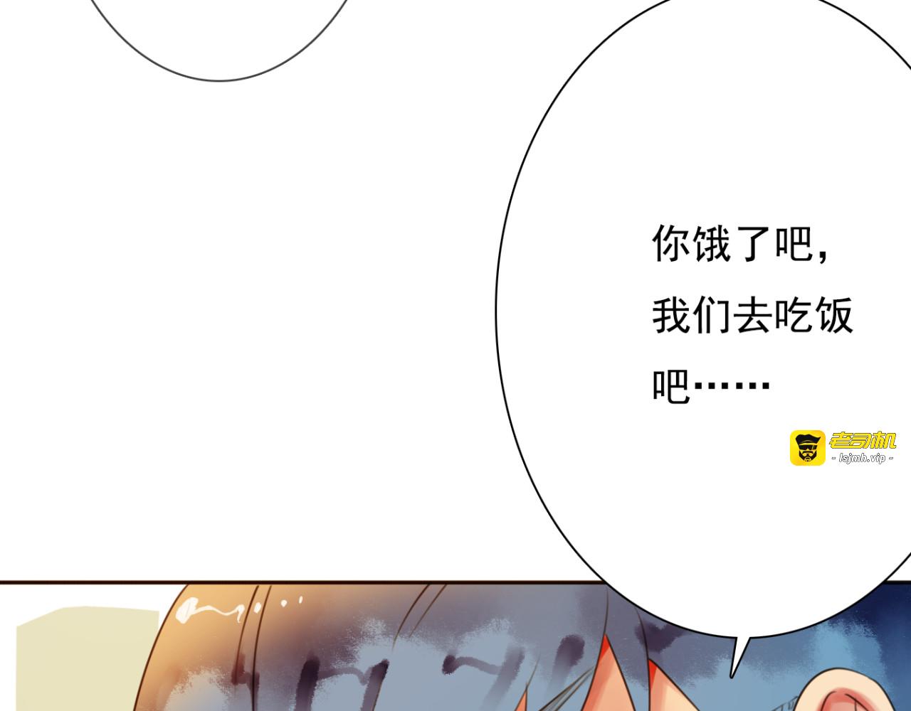 番外二（2）：给你的拥抱 第 31 页