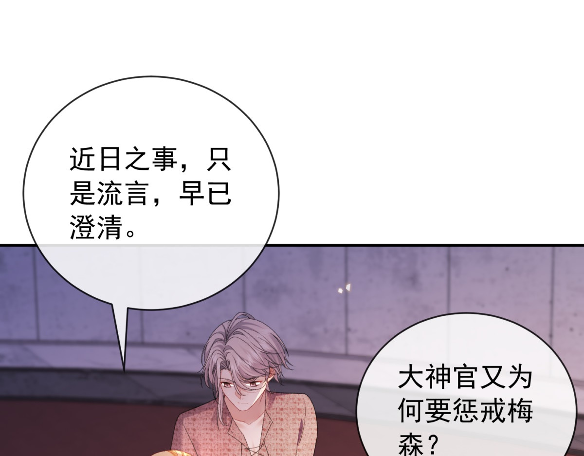 第49话 他……死了？！ 第 162 页