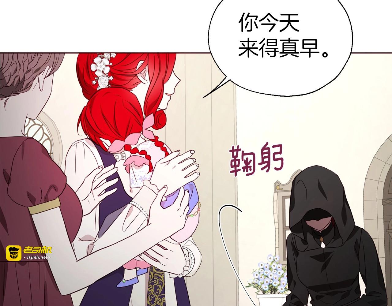 第98话 故意接近 第 87 页