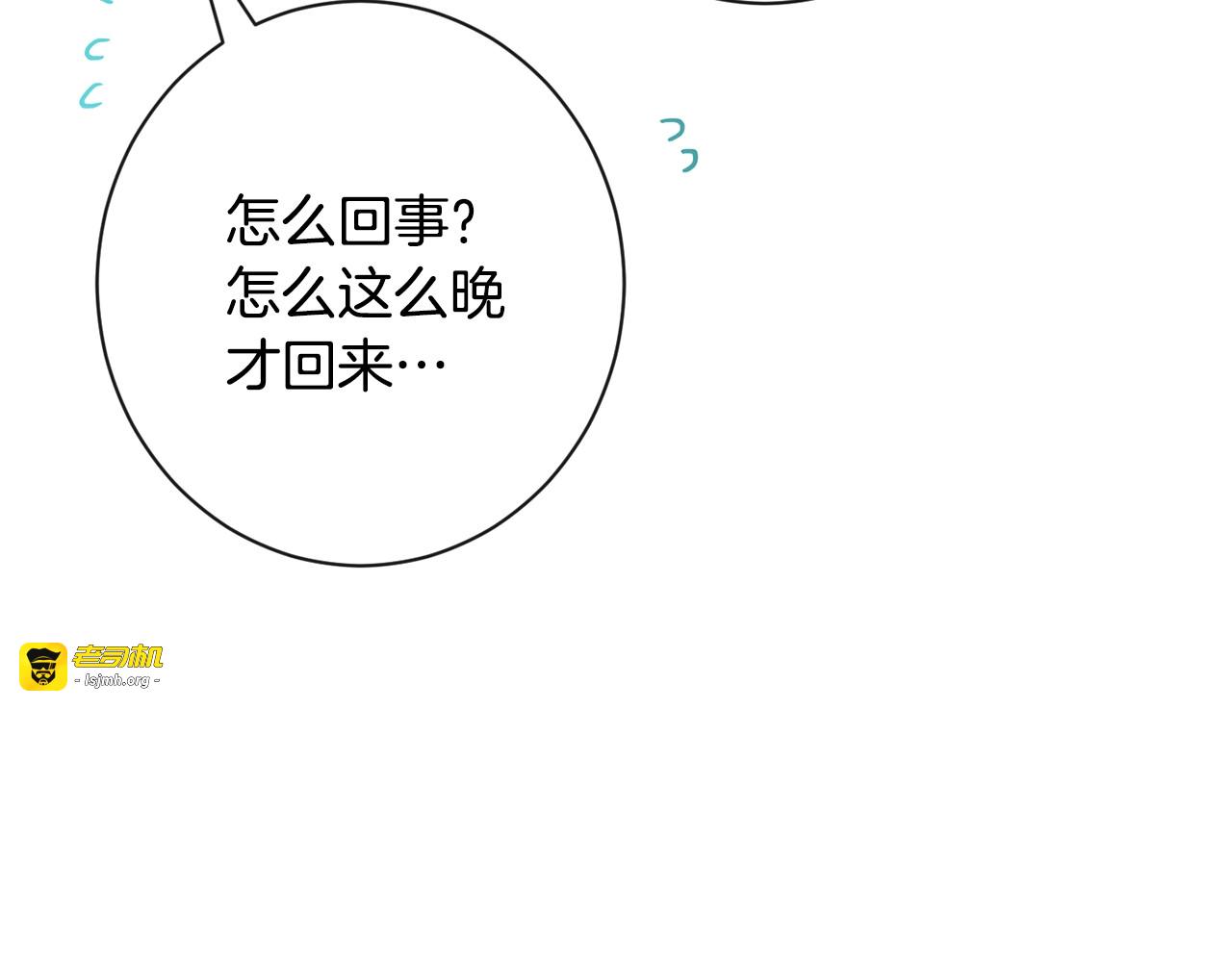 第31话 此刻需要你 第 117 页