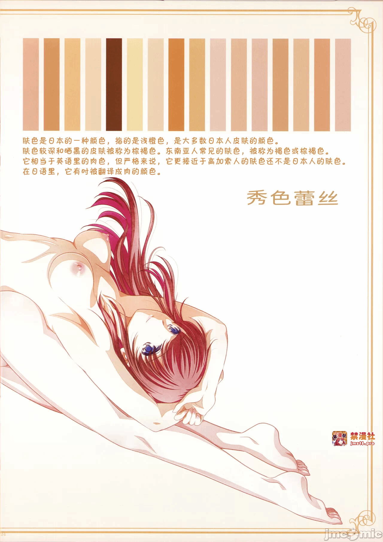 第一话 第 23 页