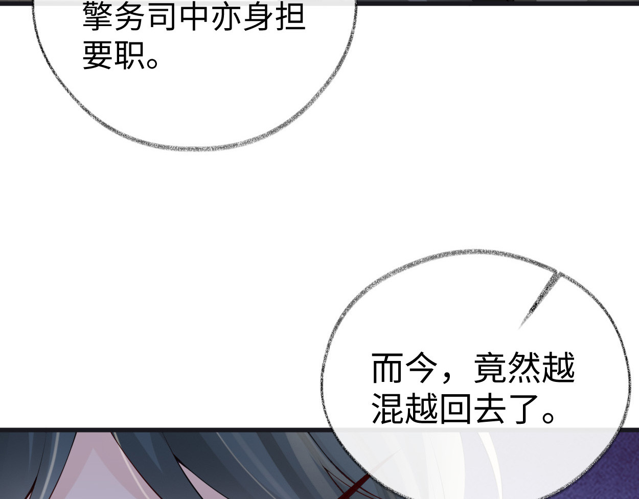 第90话 一笔勾销？ 第 92 页