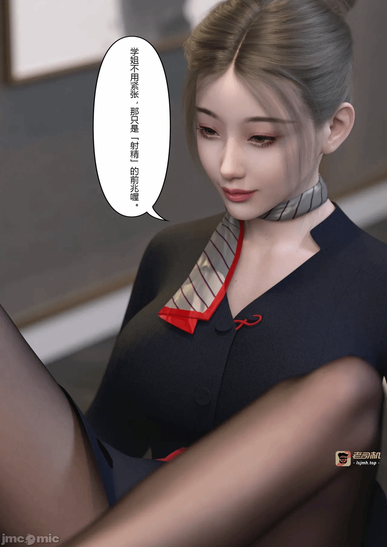 第一话 第 53 页