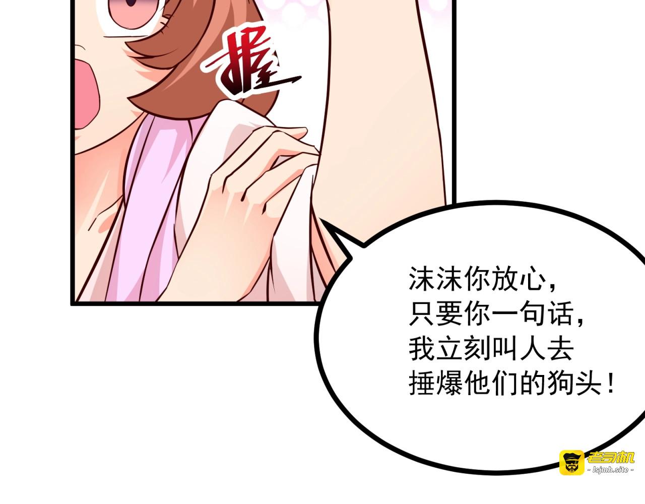 第9话 正妻VS小三！ 第 7 页
