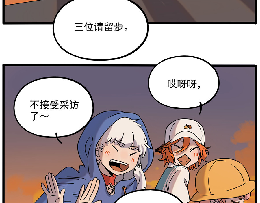 第105话 第 54 页