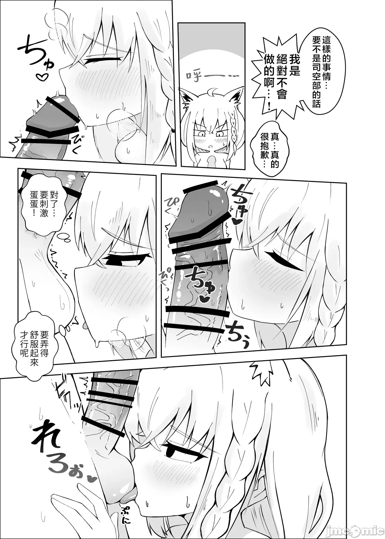 第一话 第 20 页