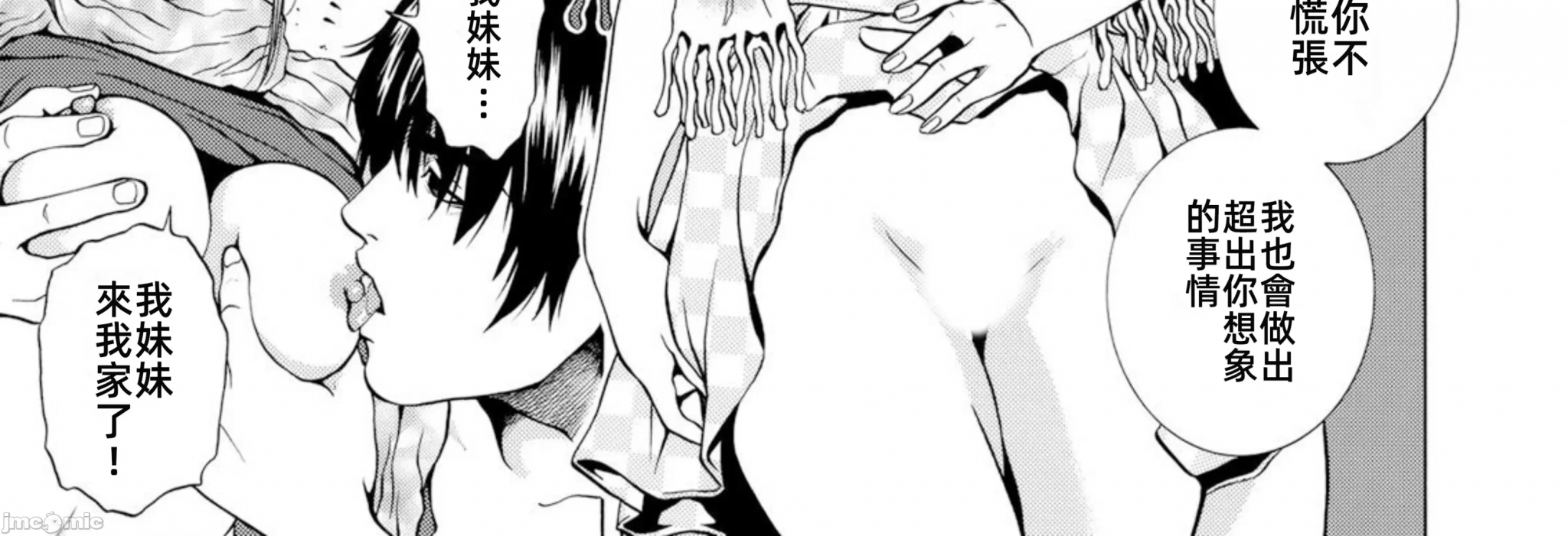 在妻子堕落的偏好快感结束时… [结城稜] ネトラレル。～妻が堕ちゆく偏爱快楽の果てに… 第7话 - 22