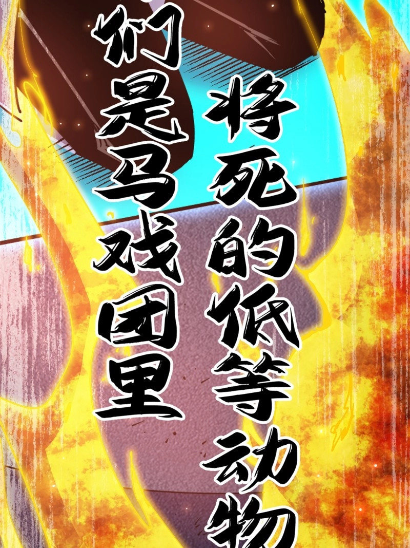 第91话 88.进化 第 102 页