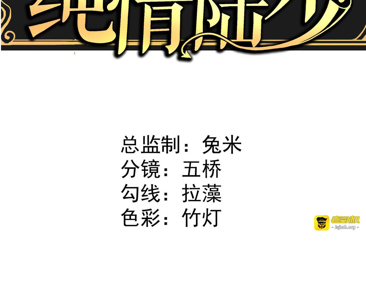 第9话 暴揍陆志清 第 3 页