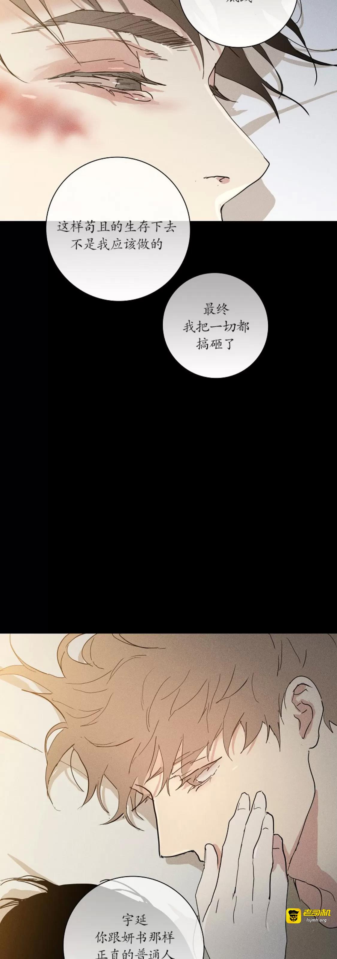 第67话 第 51 页