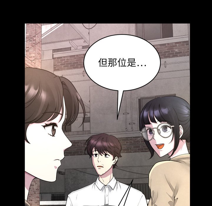 第3话 第 94 页