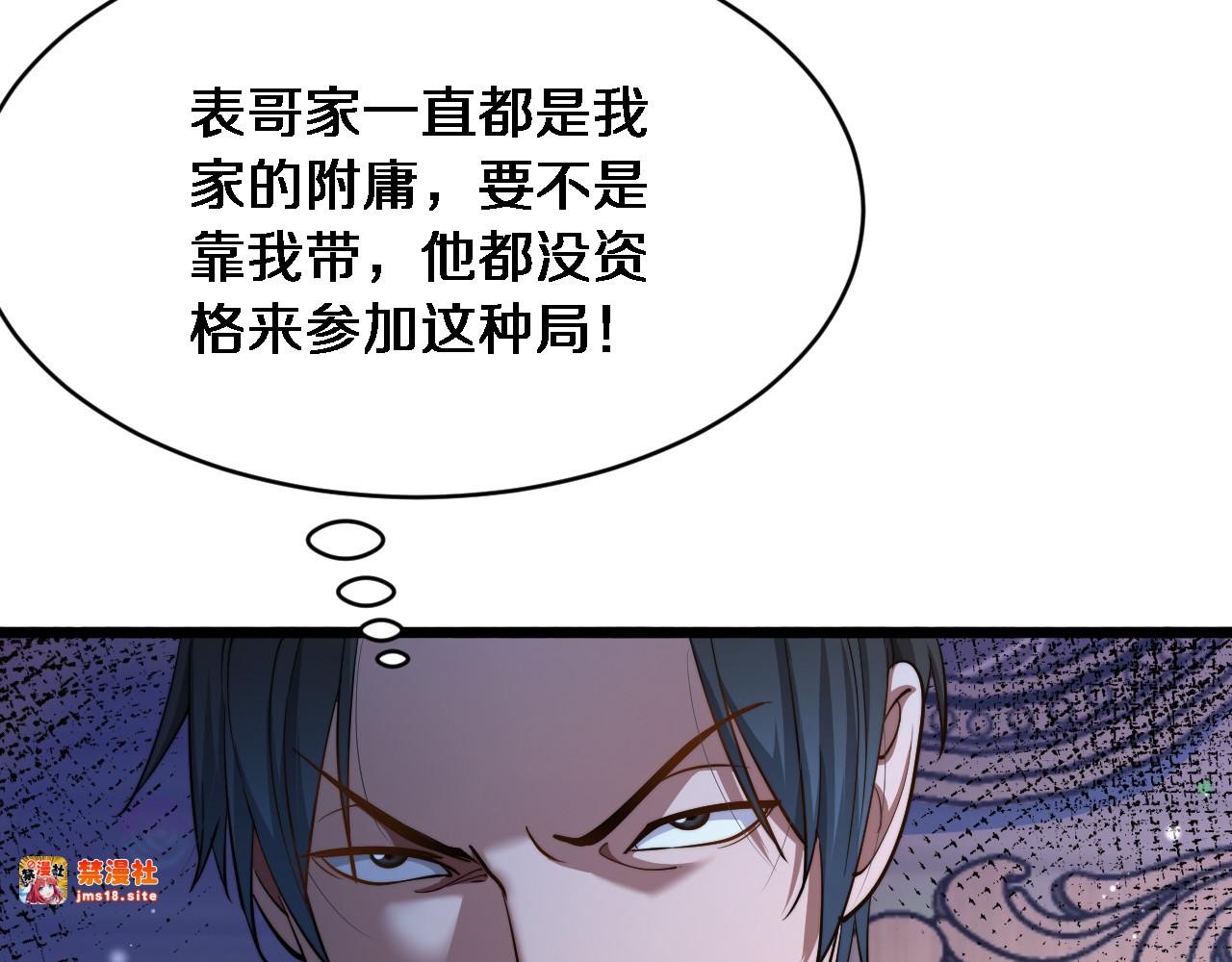 第5话 陈娜支线即将开启 第 39 页