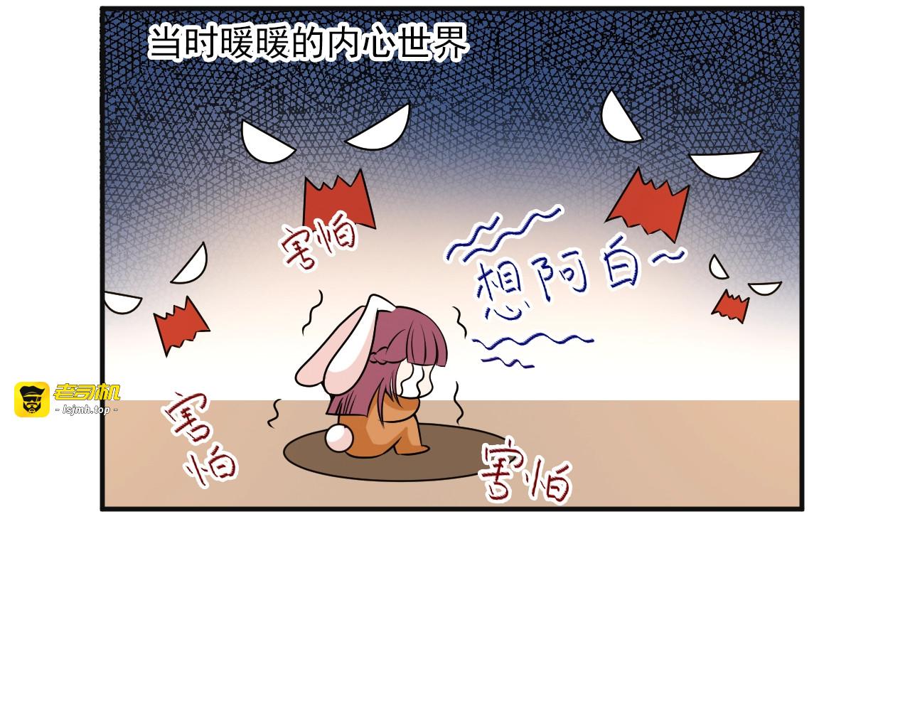 第49话 婚戒 第 55 页