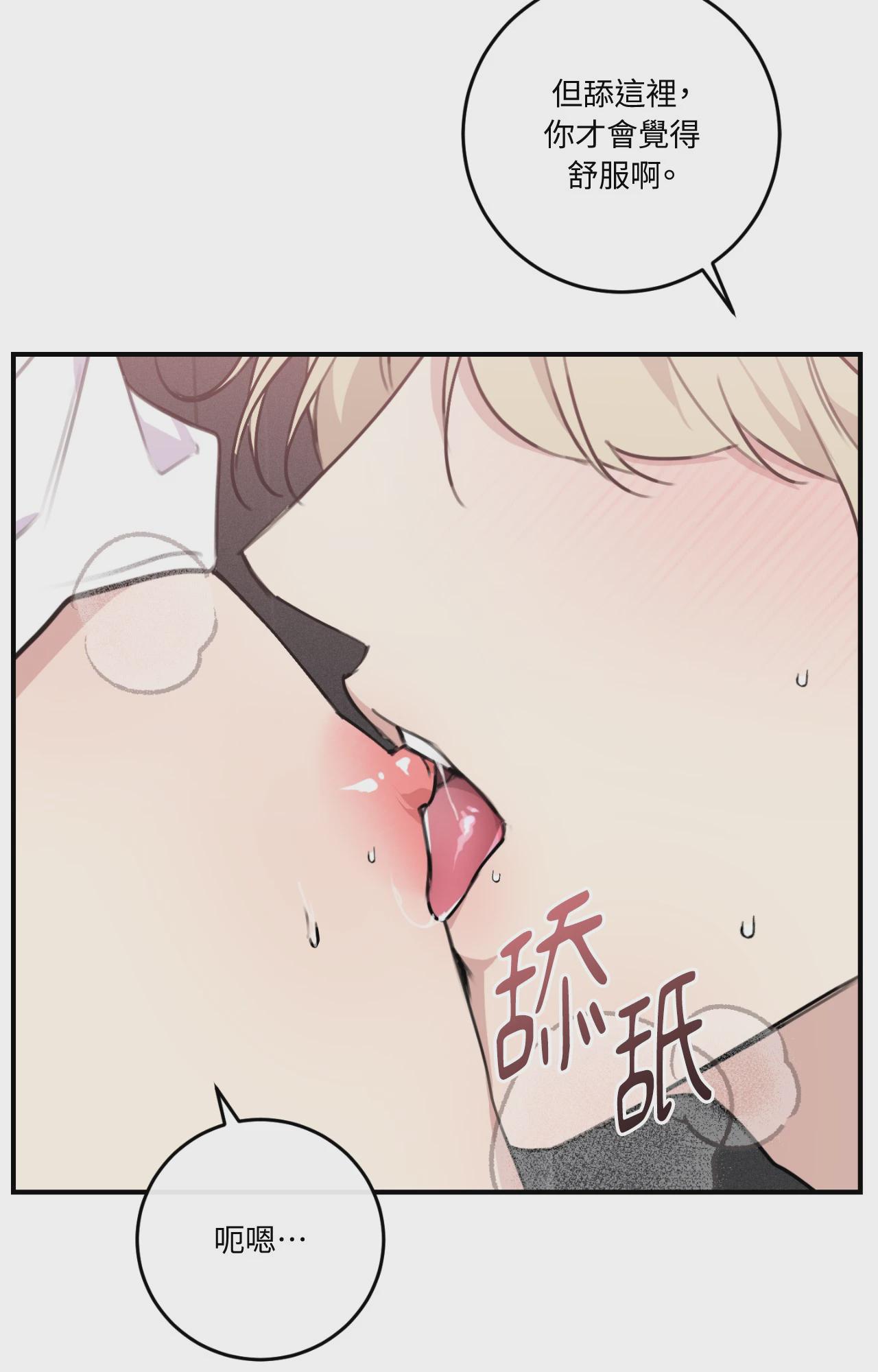第61话 第 68 页