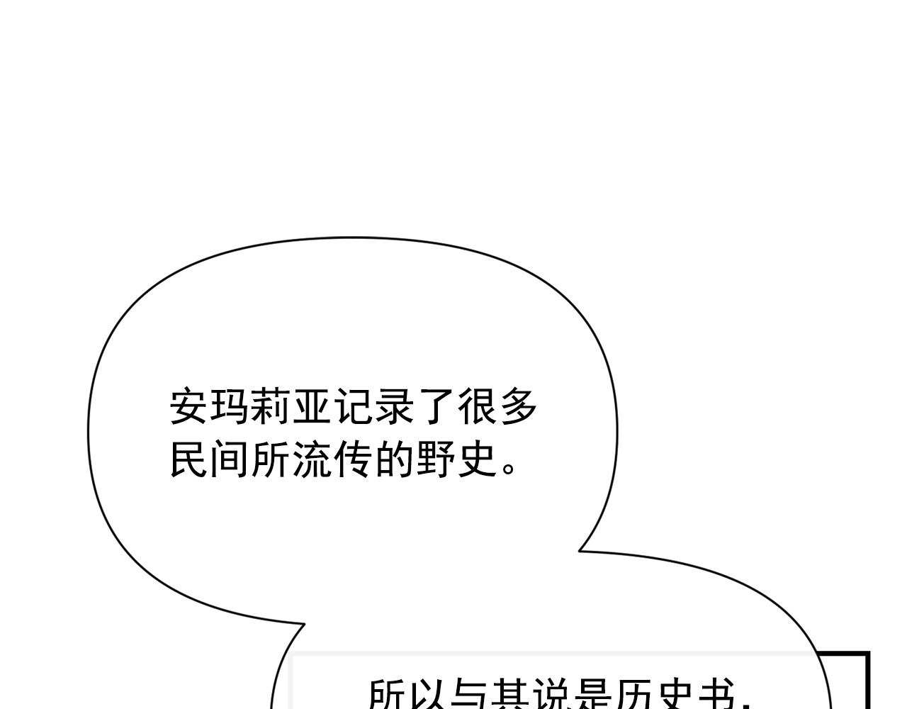 第30话 可爱的淑女 第 56 页