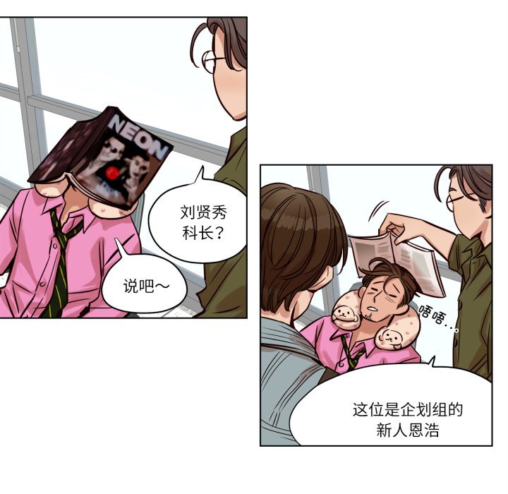 第20话 第 12 页