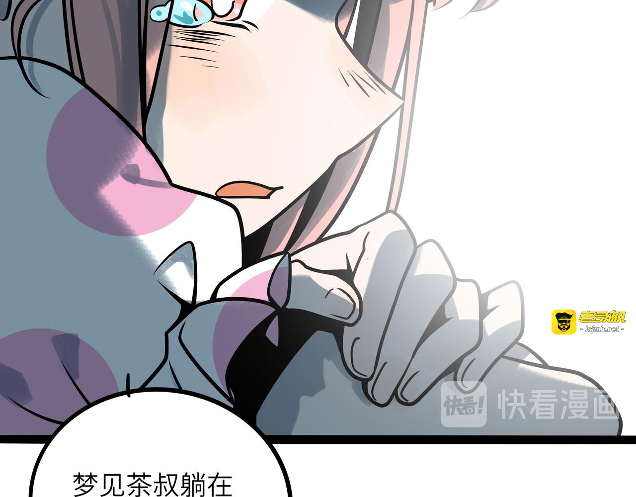 兽人医院36 第 27 页