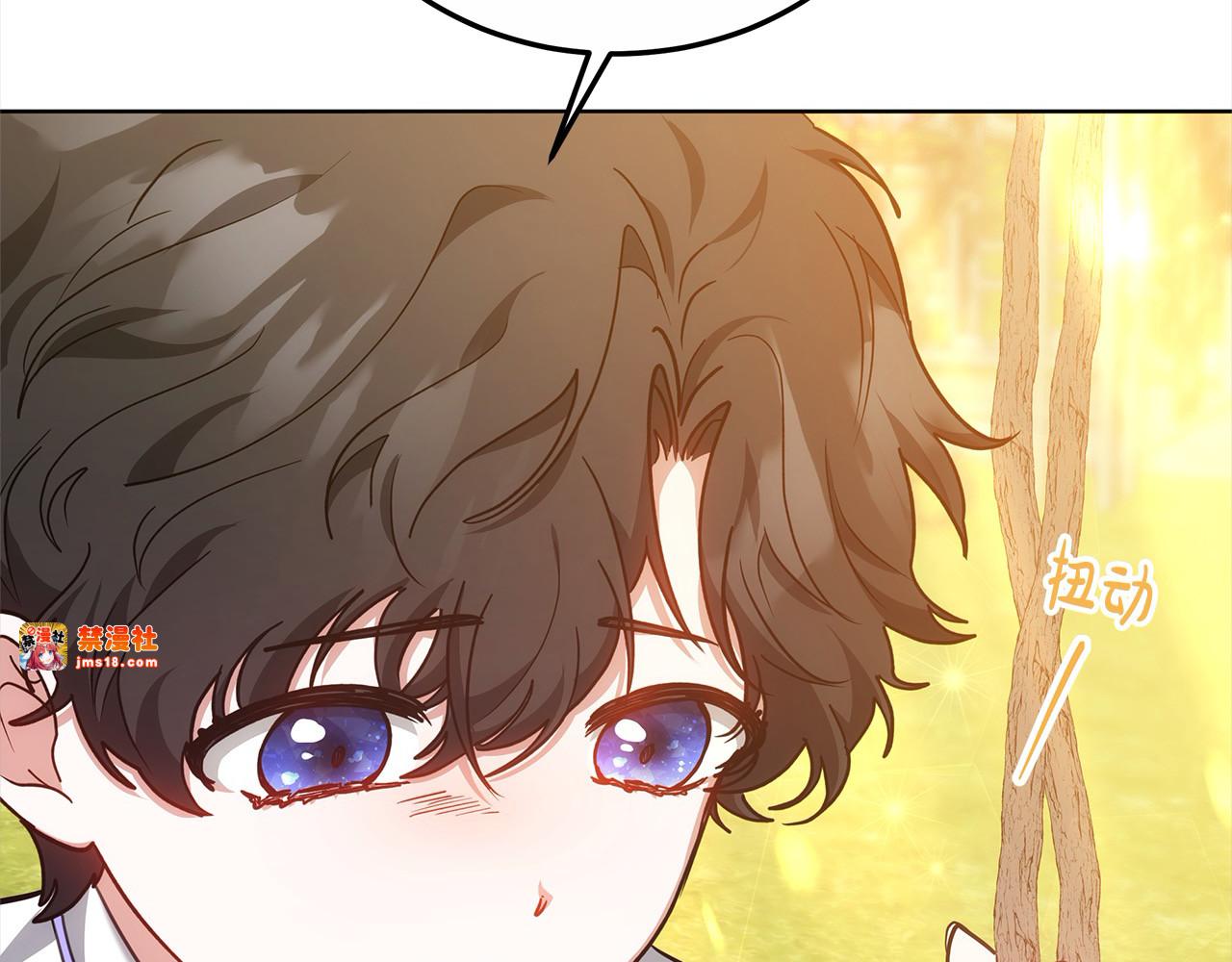 第11话 崽崽送我礼物啦！ 第 97 页