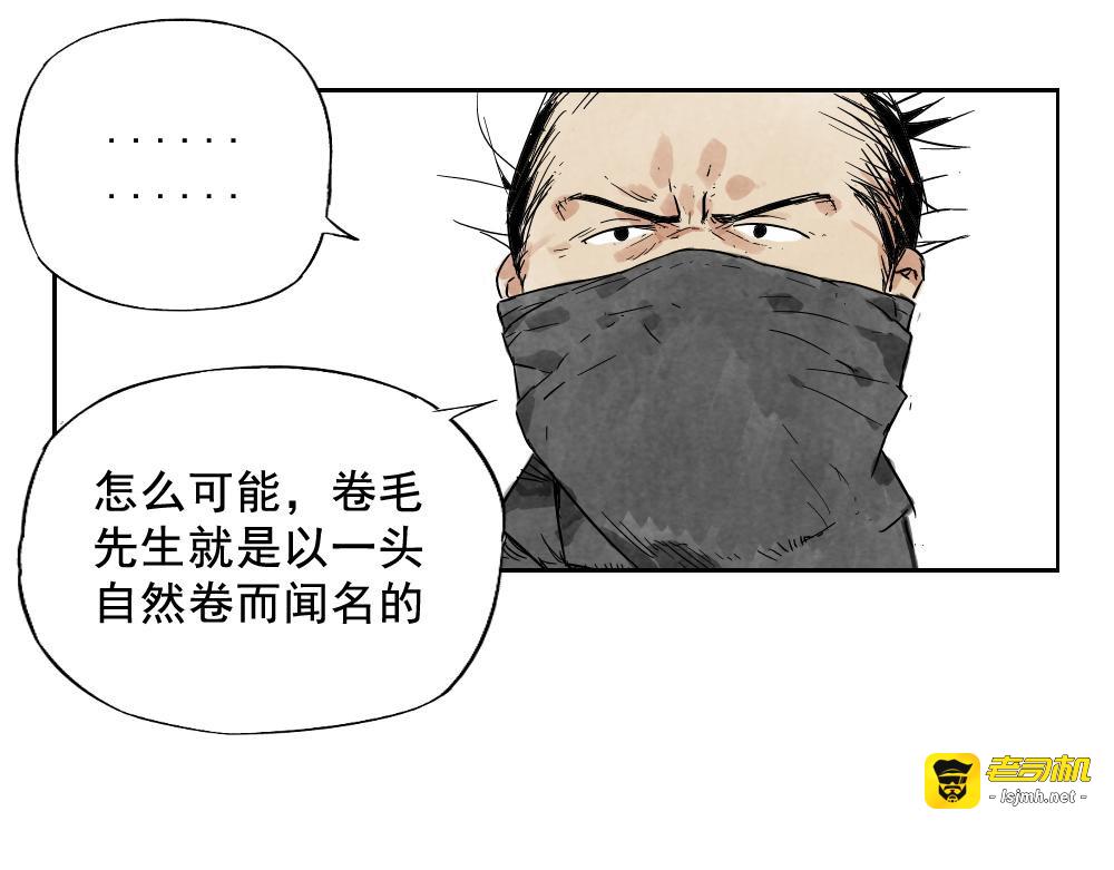 第10话 卷毛的等待 第 47 页
